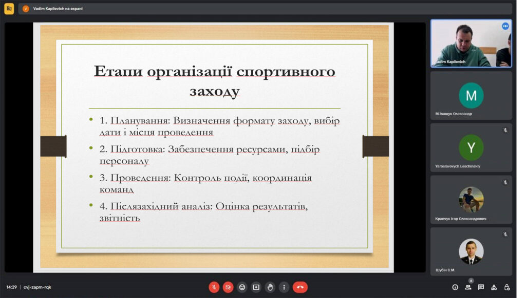 слайд "Етапи організації спортивного заходу"